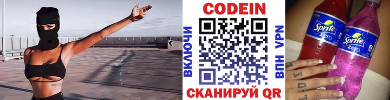 Кодеин напиток Lean (лин)  хочу наркоту  Ртищево 