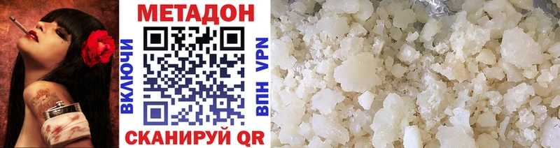 Метадон methadone  Ртищево 